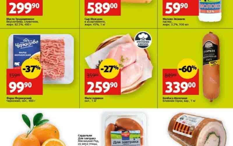 виктория акции