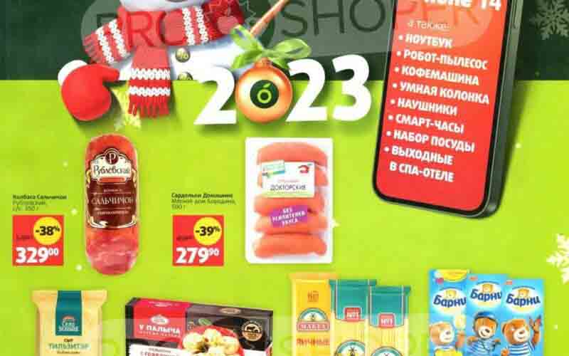 виктория скидкавик