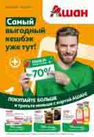 Акции Магазин Плитки