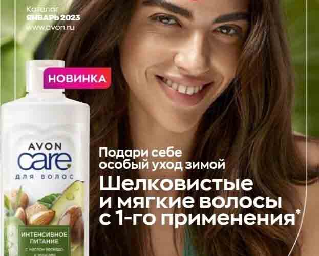 эйвон акции