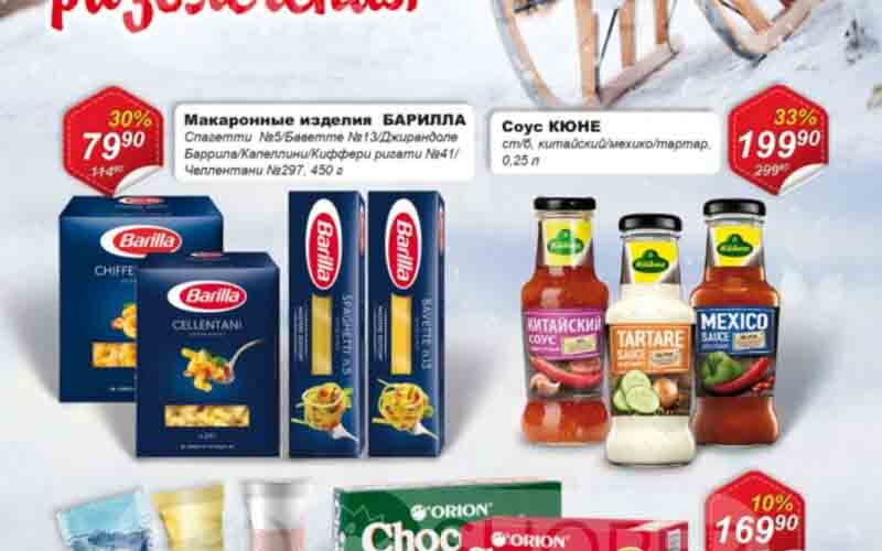 авоська акции