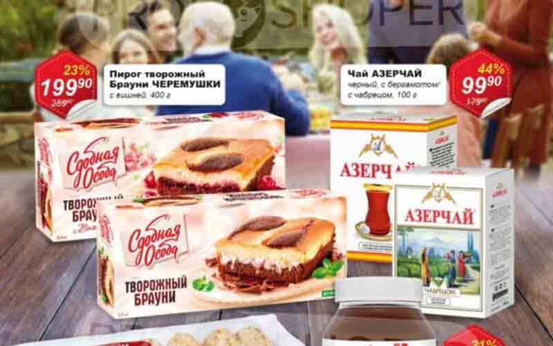 авоська акции