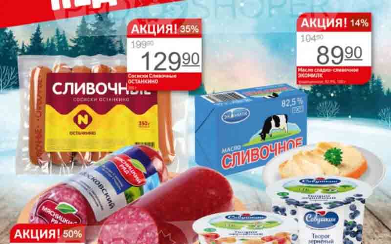 авоська акции