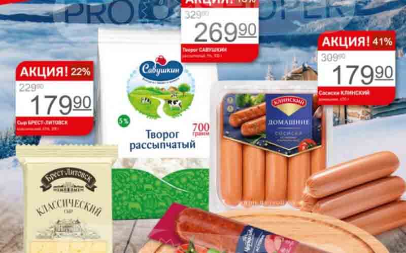 авоська акции