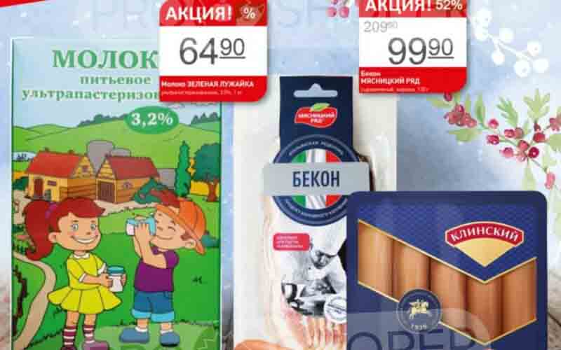 авоська акции