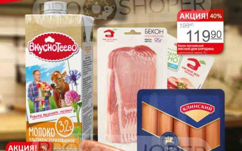 авоська акции