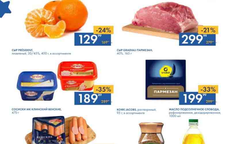 мини лента акции