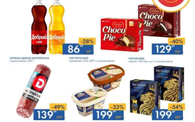 мини лента акции