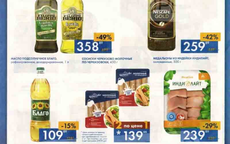 мини лента акции