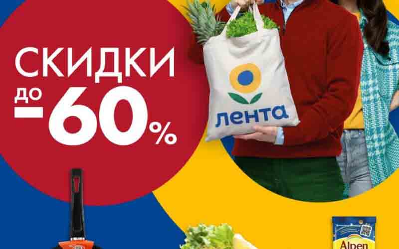 лента акции