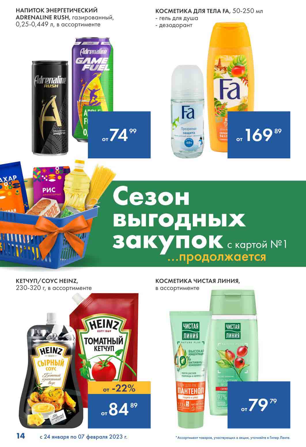 Акция в ленте 2022. Акции сегодня в москве каталог продуктов. Каталог продуктов. Акция в ленте 2022. Супермаркет да.