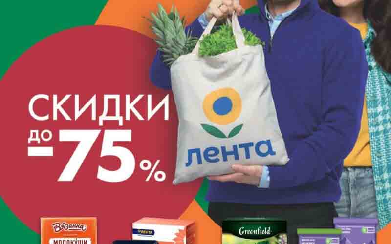 лента акции