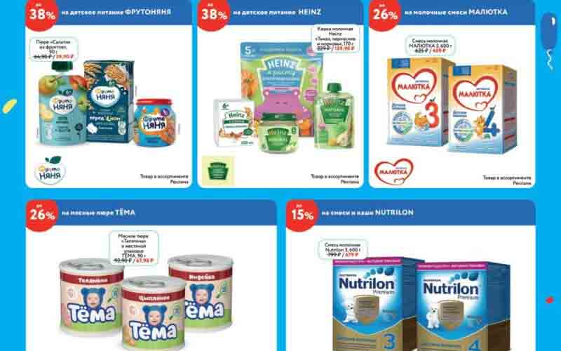 детский мир акции