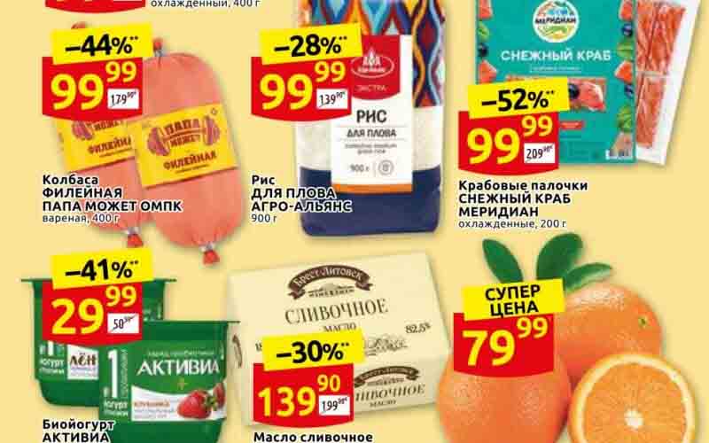 дикси акции