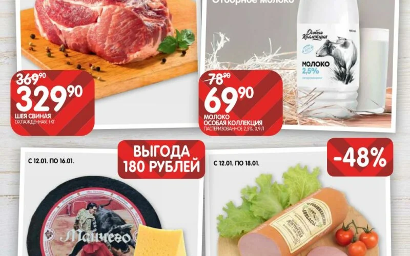 евроспар акции