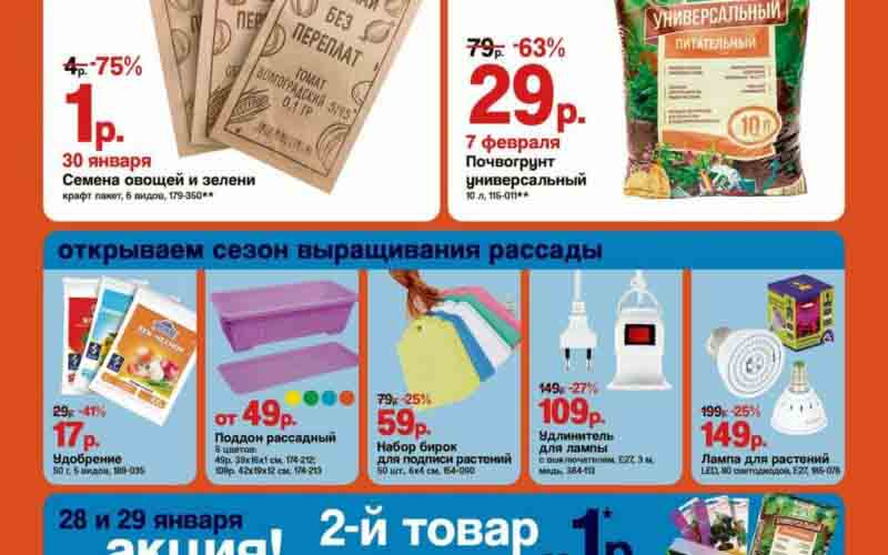 галамарт акции