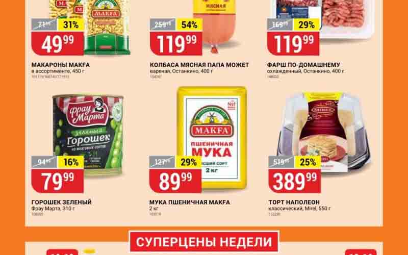 верный акции