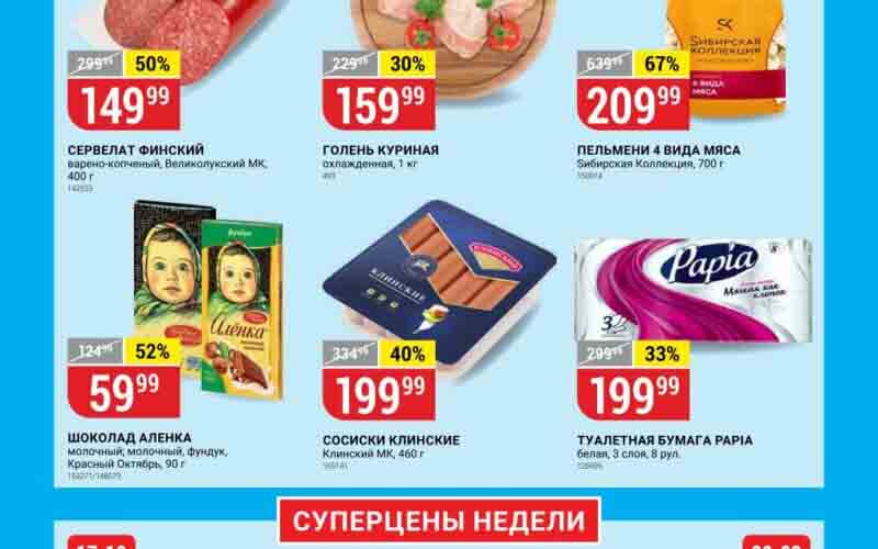верный акции