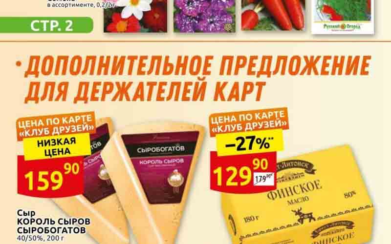 дикси акции