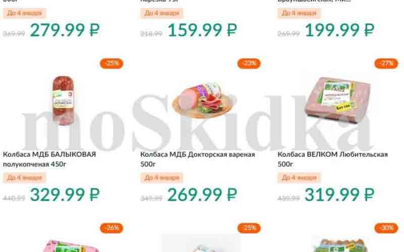 карусель акции