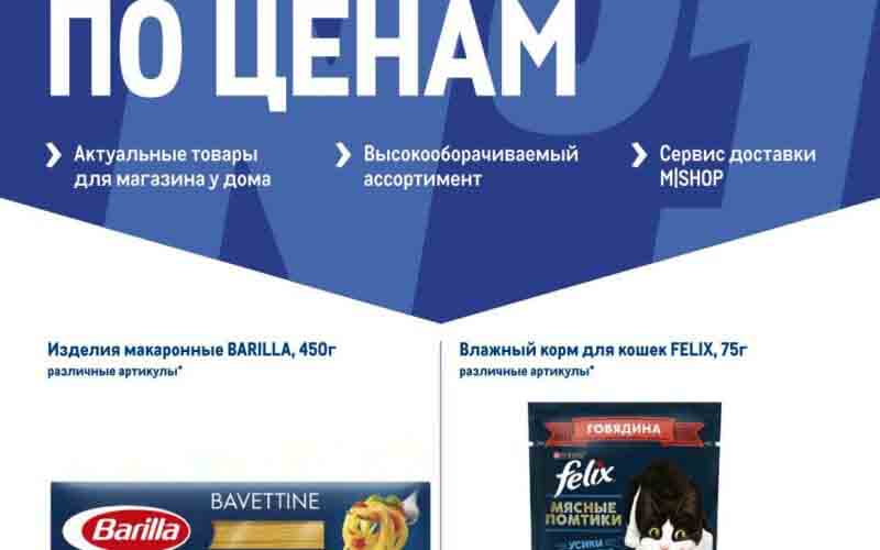 метро акции