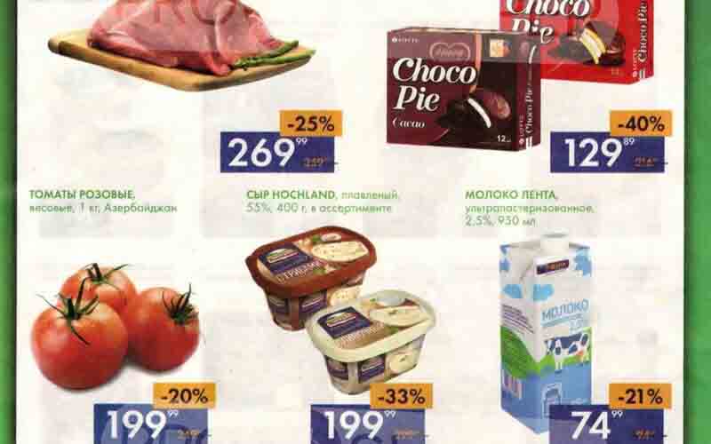 лента акции