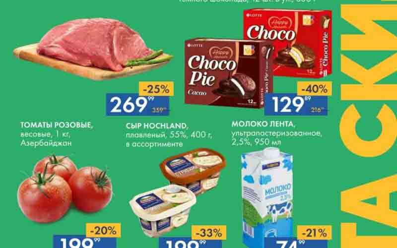 супер лента акции