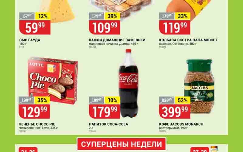 верный акции