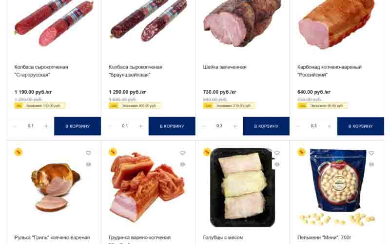 мясницкий ряд акции