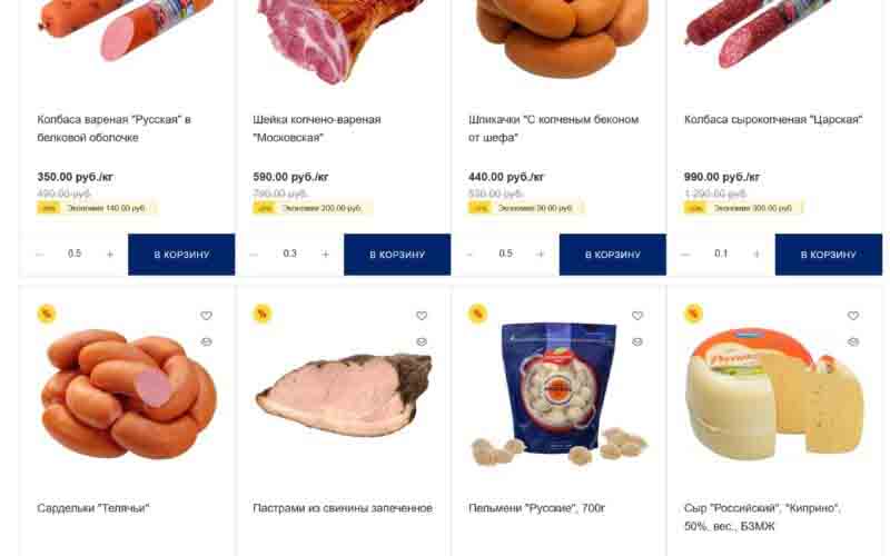 мясницкий ряд акции