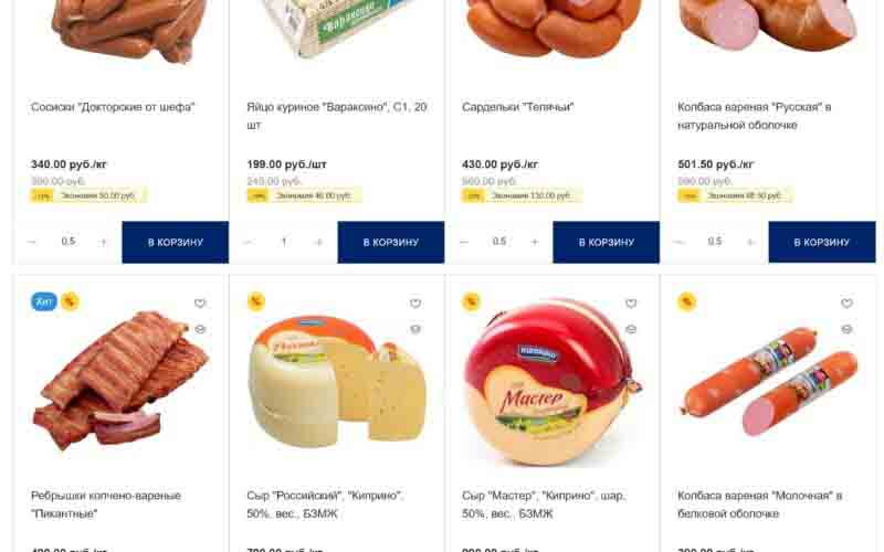 мясницкий ряд акции