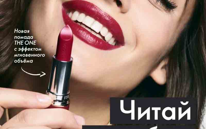 орифлейм акции