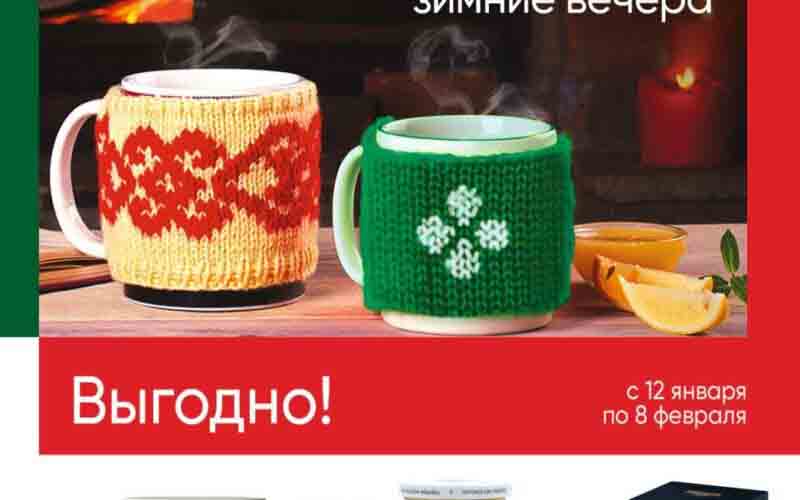 перекресток акции январь