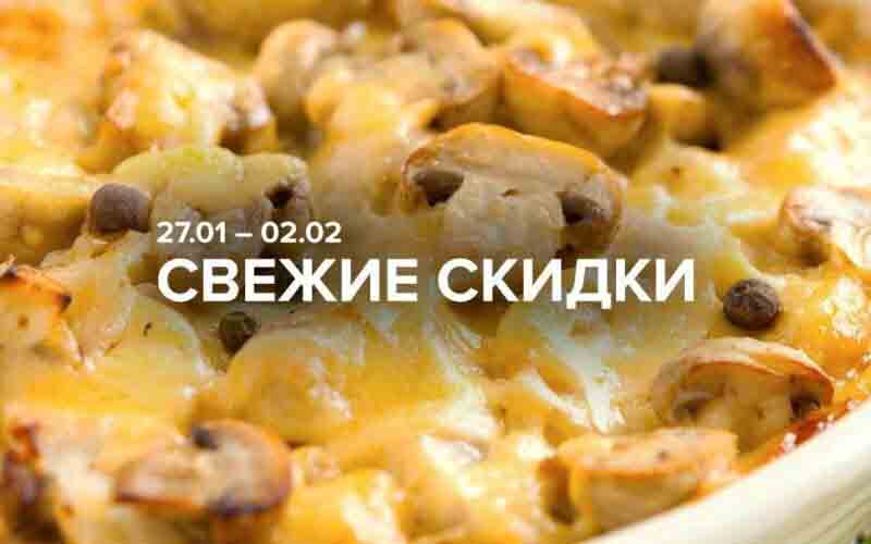 зельгрос акции