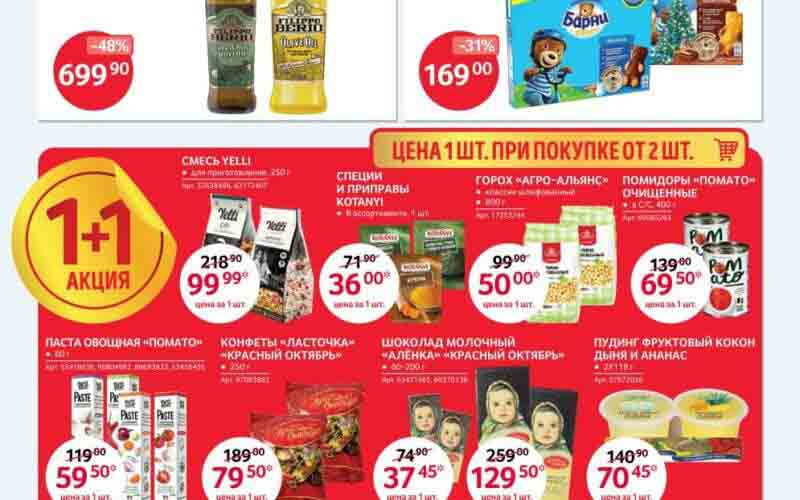 зельгрос акции