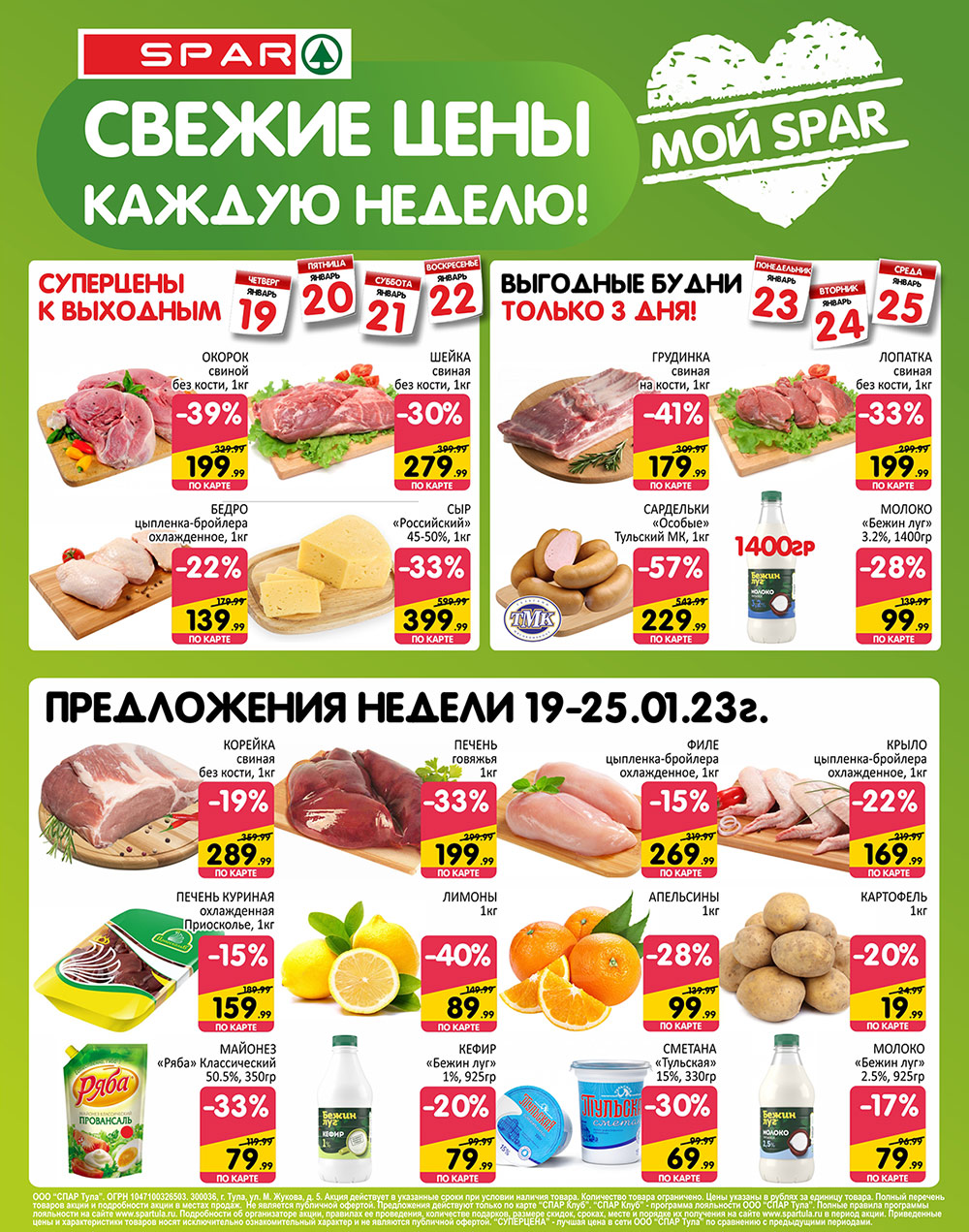 пицца spar москва отзывы фото 80