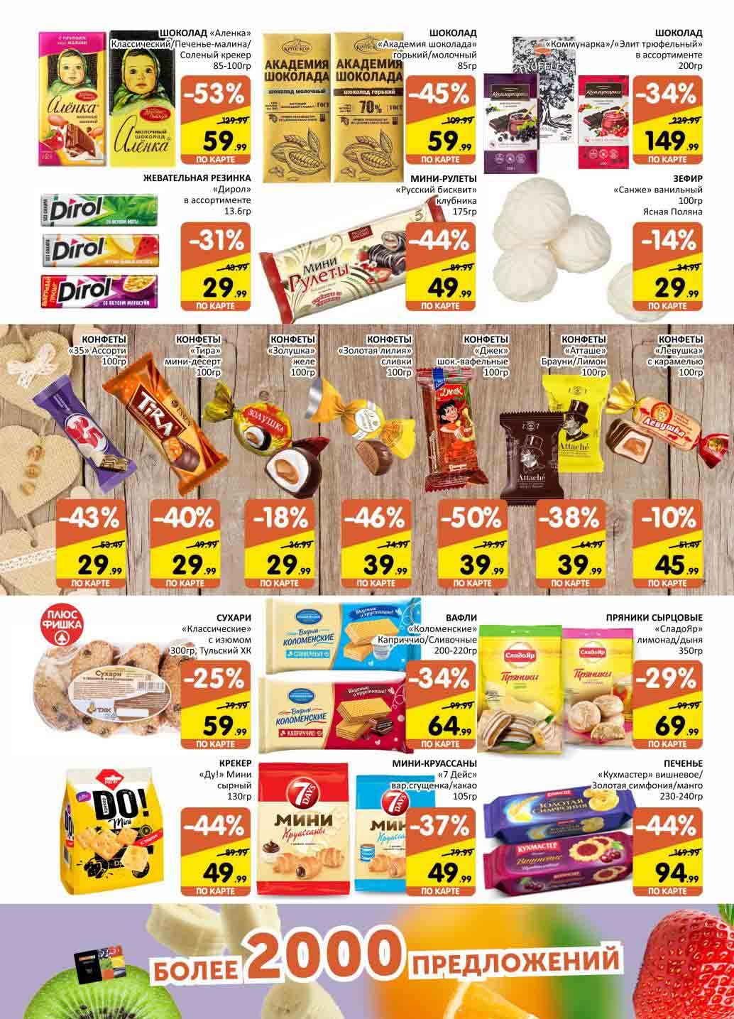 Карта спара 2023. Июньские скидки. Акция в евроспар с 11 10 2022 до 18 10 2022. Акции в спаре с 26 сентября. Акции в спаре с 26 сентября.