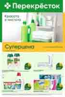 Аптека В Магазине Перекресток