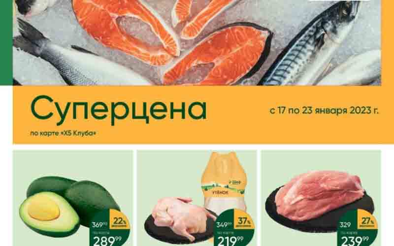 перекресток акции