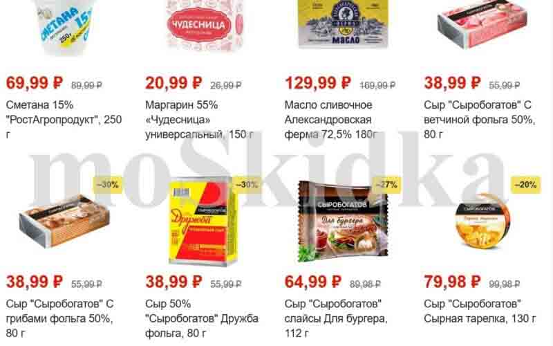 ярче акции