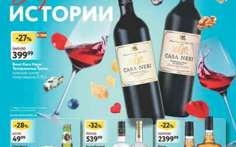 окей акции