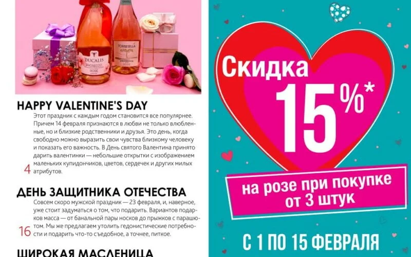 ароматный мир акции