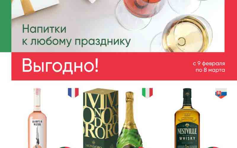 перекресток акции