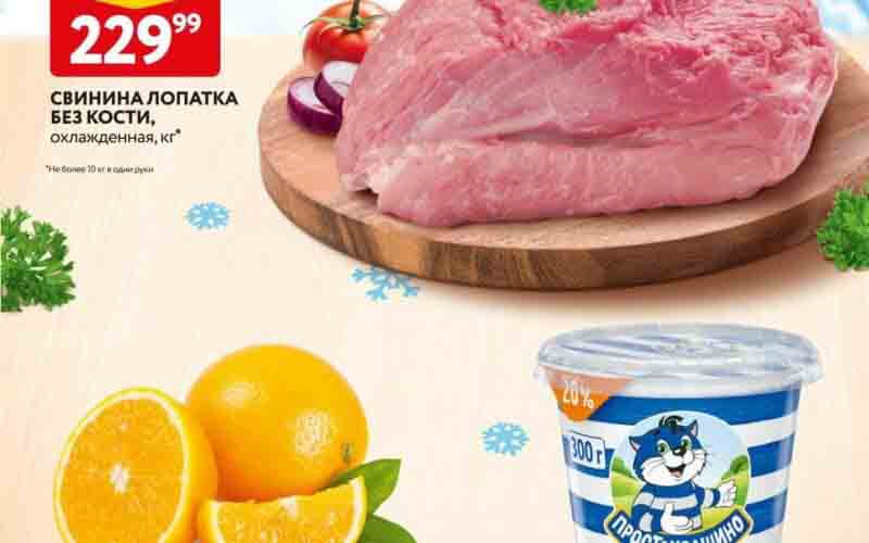 окей акции
