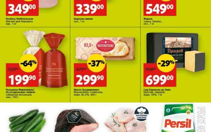 виктория акции