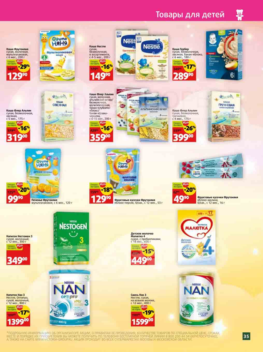 Акция на 14 февраля. Акции февраль 2023. Масленица акция. Каталог пятерочка 2023. Каталог пятерочка 2023.