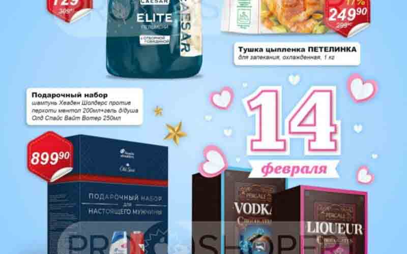 авоська акции