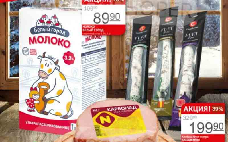 авоська акции