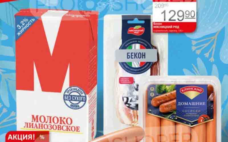 авоська акции