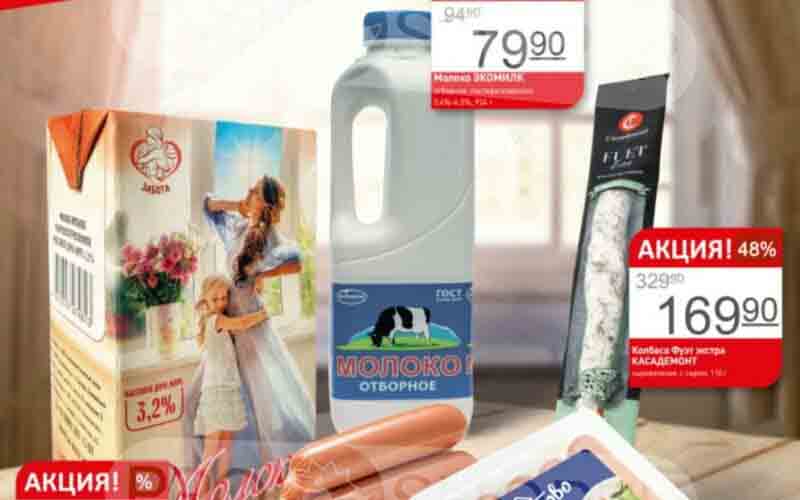 авоська акции